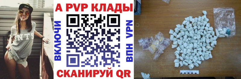 APVP СК КРИС  даркнет сайт  Кыштым 