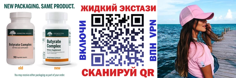 БУТИРАТ оксана mega вход Кыштым