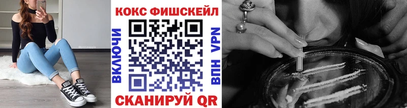 КОКАИН FishScale Кыштым