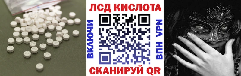 Лсд 25 экстази кислота Кыштым