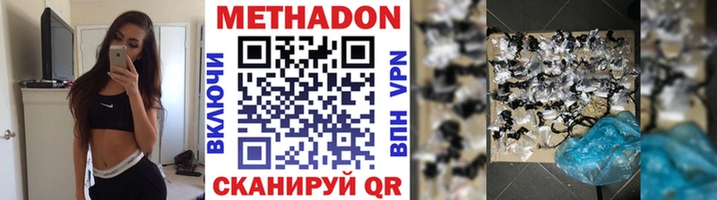 Метадон VHQ  blacksprut tor  Кыштым 